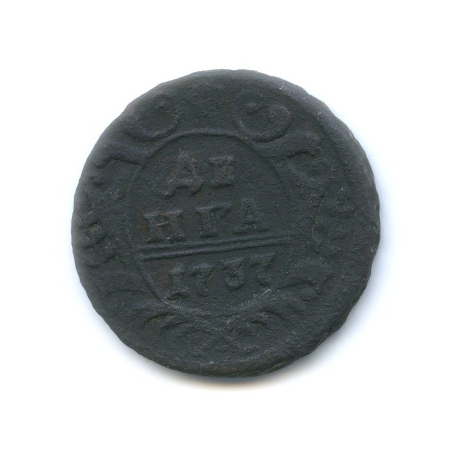 Деньга (½ копейки) 1737 — Орел 1730 г.