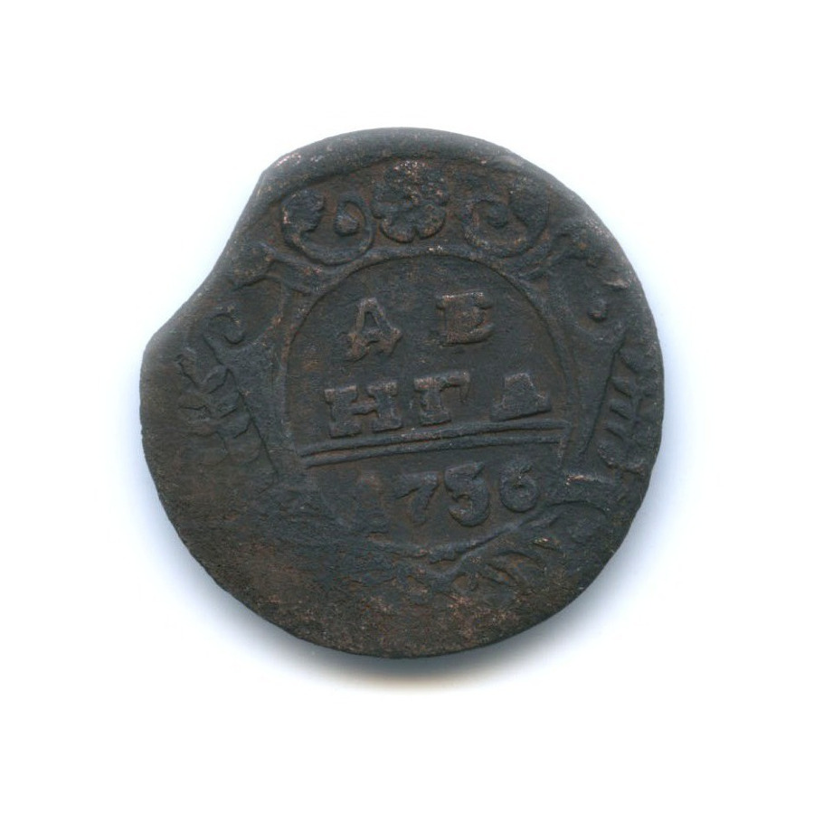 Деньга (½ копейки) 1736 — Орел 1730 г.
