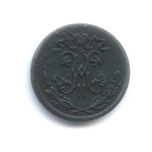 ½ копейки 1897 СПБ — Вензель Николая II