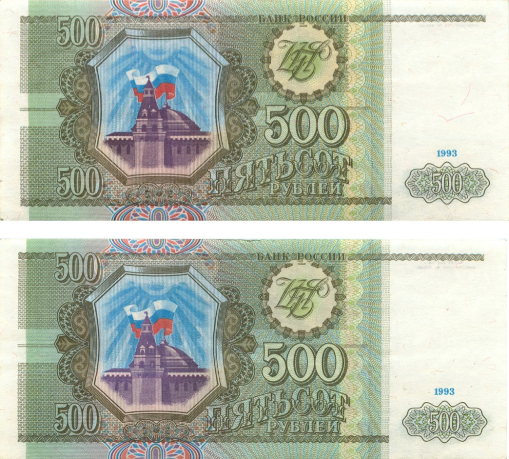 Купюры рубля 1993. Старые пятьсот рублей 1993. Купюра 500 рублей 1993 года. Набор банкнот 1993 года. 500 Рублей 1993 года.