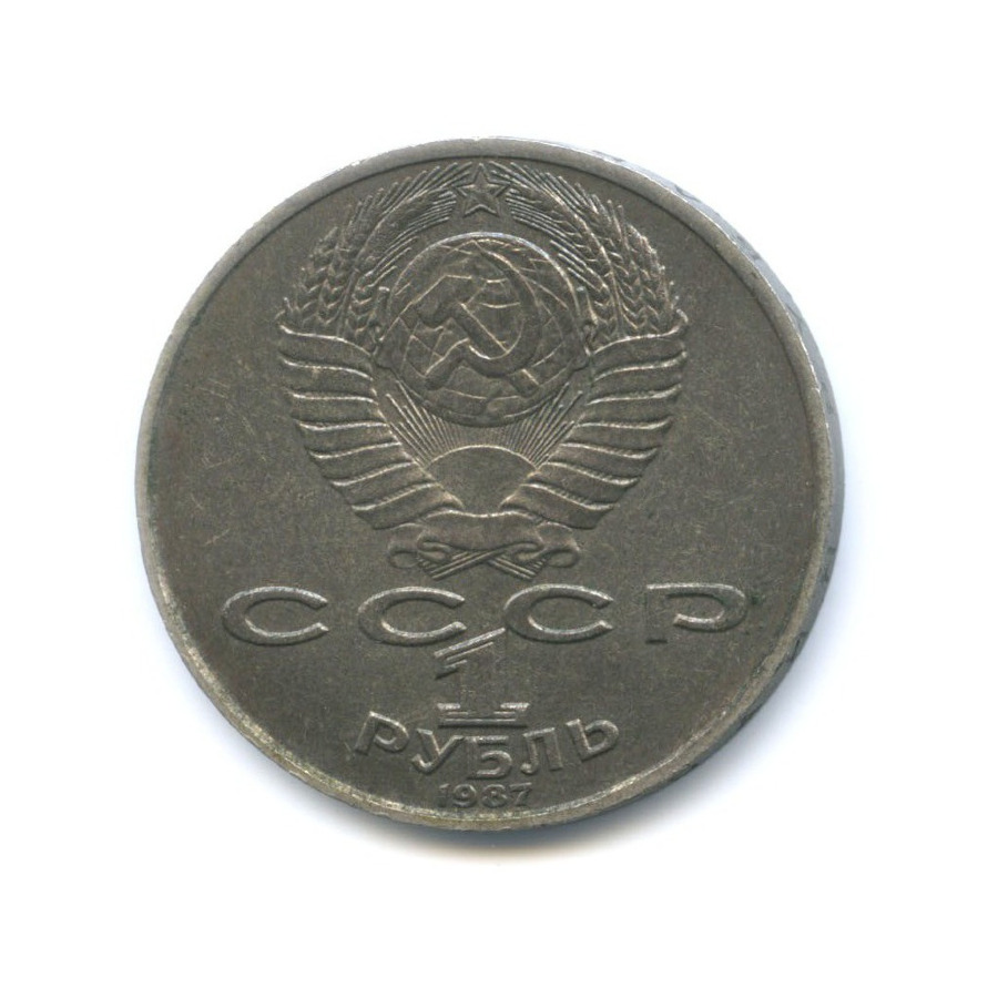 1 рубль 1987 — 130 лет со дня рождения К.Э. Циолковского