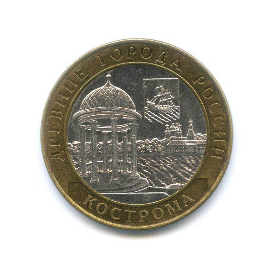 10 рублей 2002 СПМД — Древние города России. Кострома