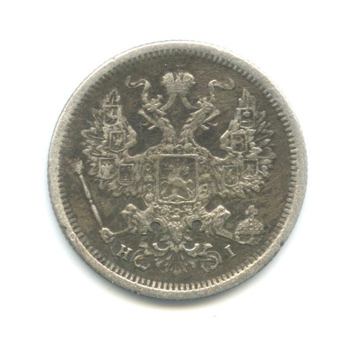 20 копеек 1875 СПБ НI — Орел 4 типа