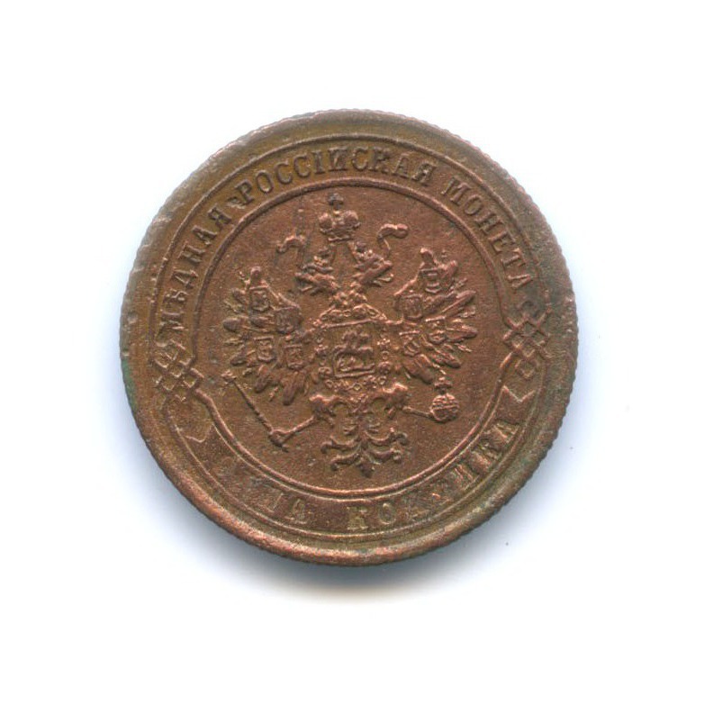 1 копейка 1874 ЕМ