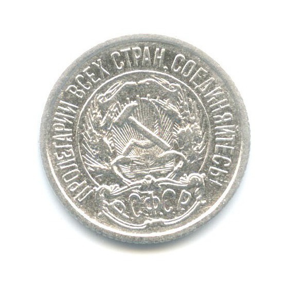 10 копеек 1922