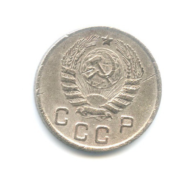 10 копеек 1945 — Венок 11 лент