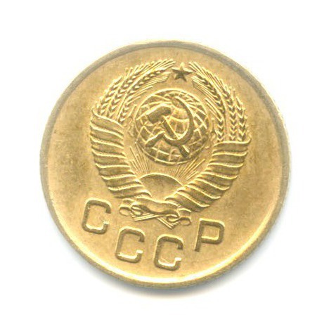 1 копейка 1957 — Венок 16 лент