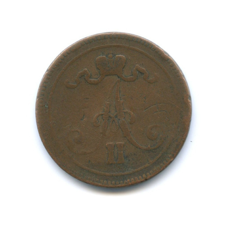 10 пенни 1865 — Для Финляндии. Вензель Александра II