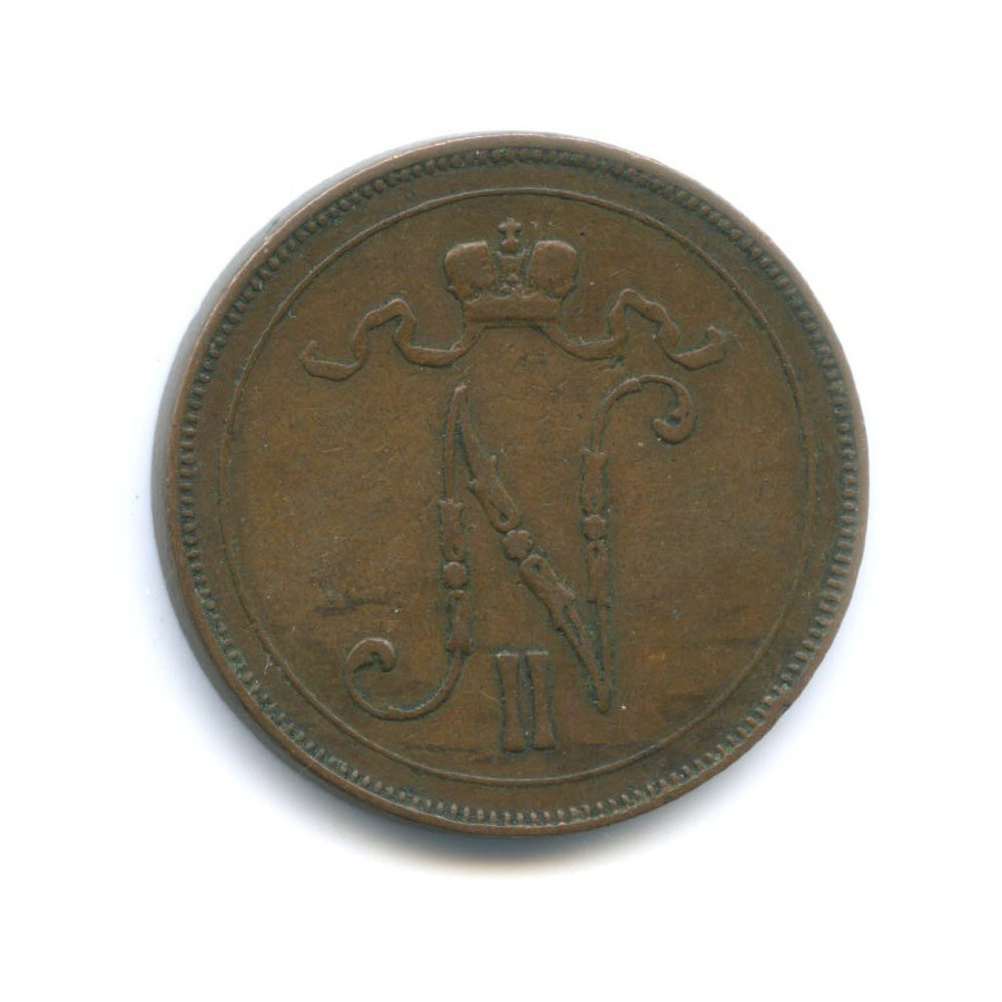 10 пенни 1899 — Для Финляндии. Вензель Николая II