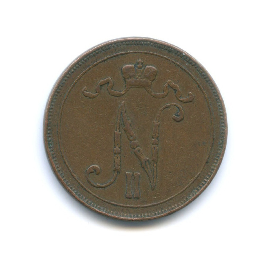 10 пенни 1910 — Для Финляндии. Вензель Николая II