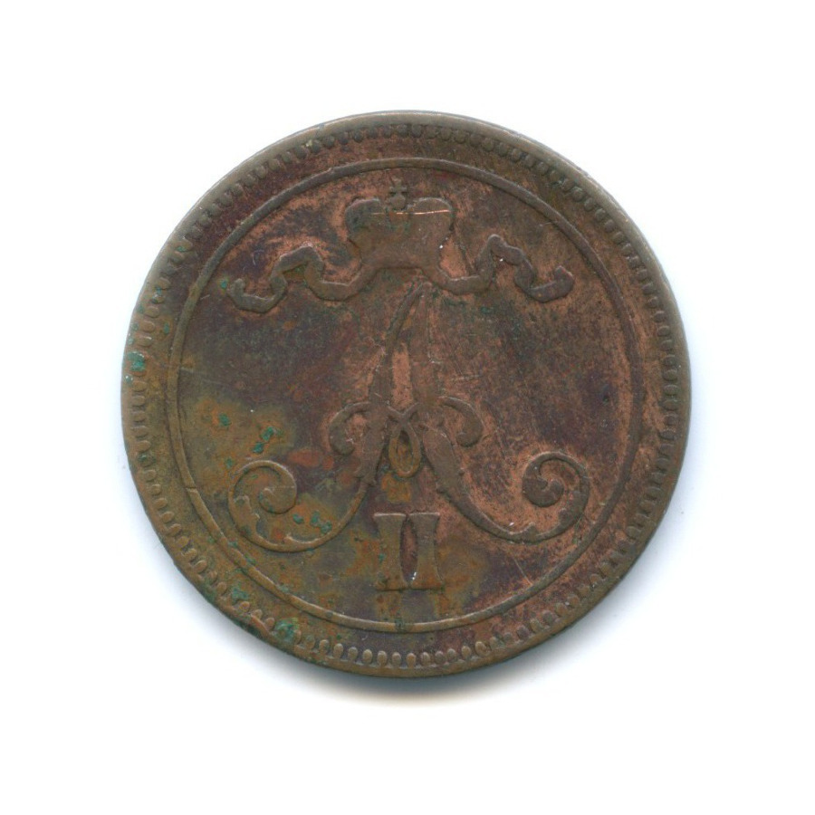 10 пенни 1866 — Для Финляндии. Вензель Александра II