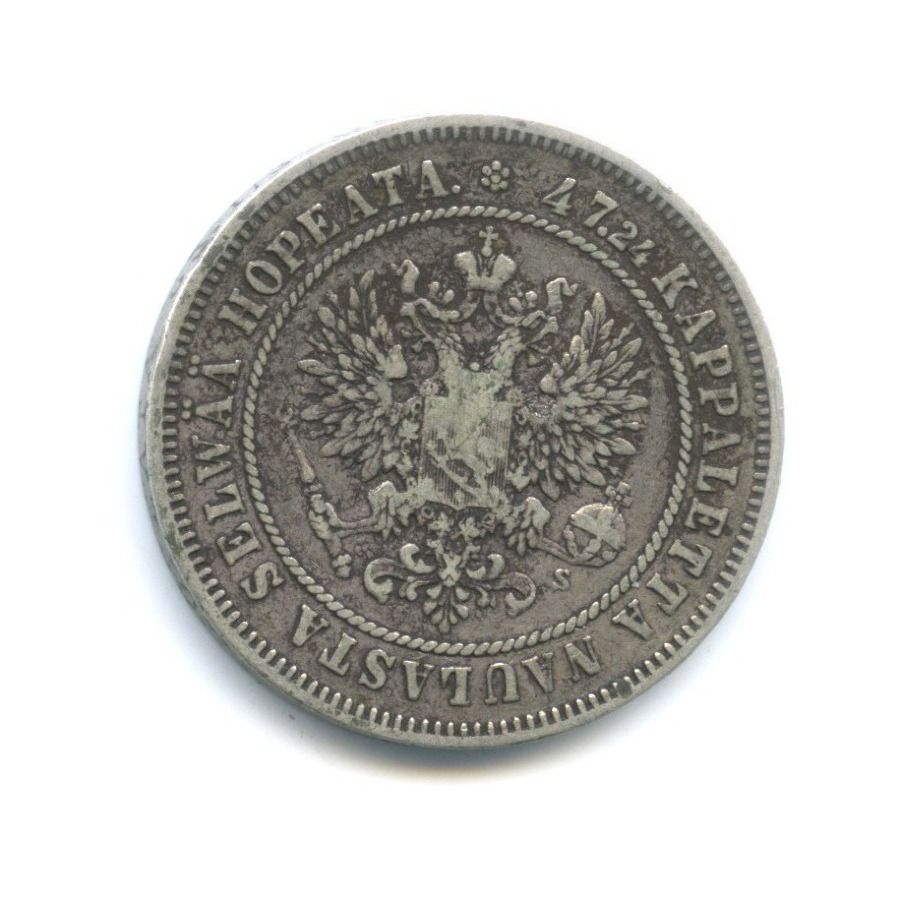 2 марки 1874 S — Для Финляндии