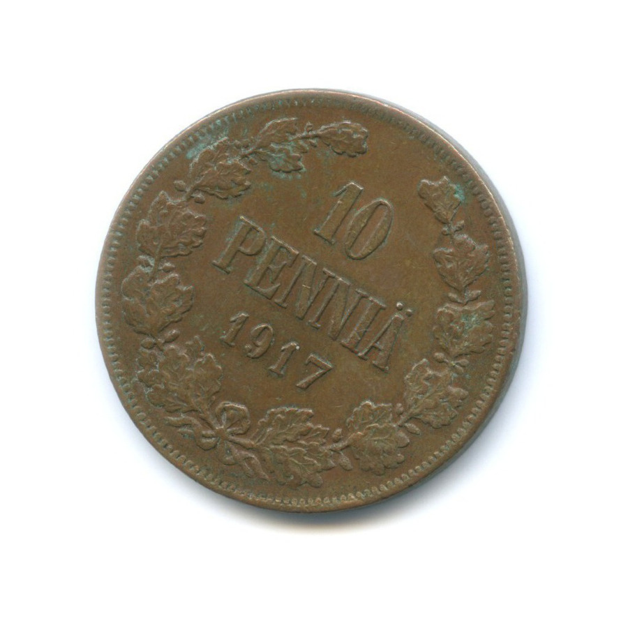 10 пенни 1917 — Для Финляндии. Орел
