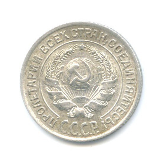 10 копеек 1927
