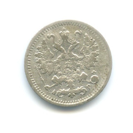 5 копеек 1902 СПБ АР — Орел 3 типа