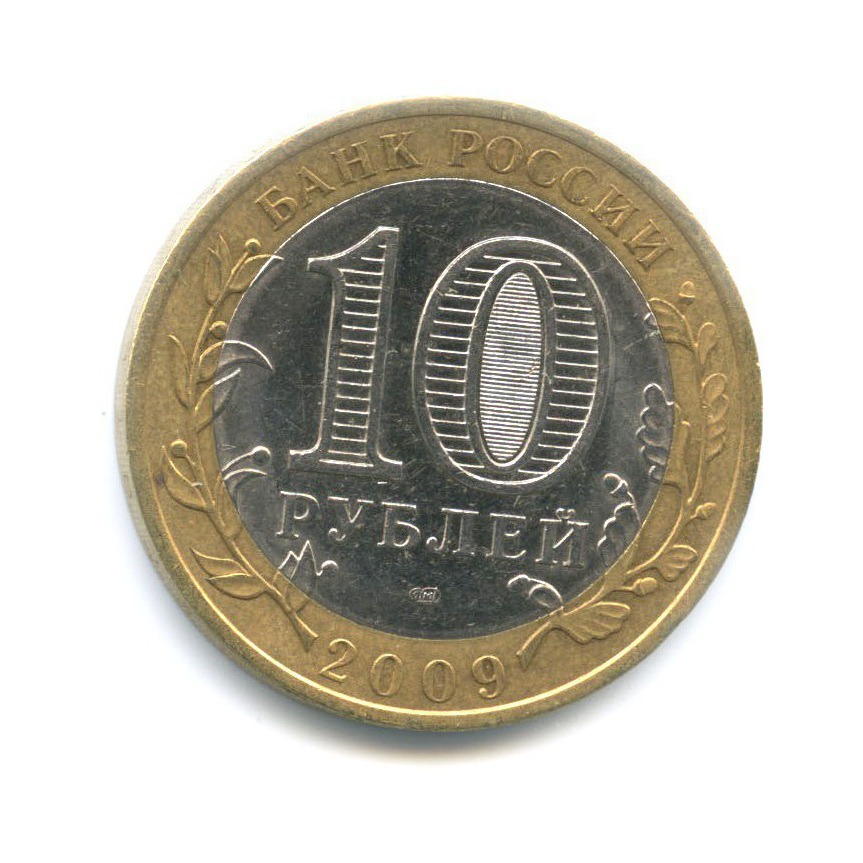10 рублей 2009 СПМД — Древние города России. Галич