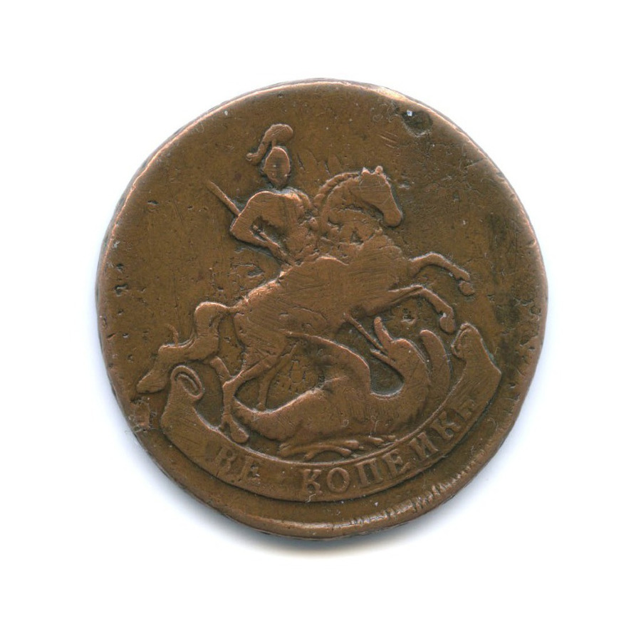 2 копейки 1757 — Вензель императрицы Елизаветы (Номинал над гербом)