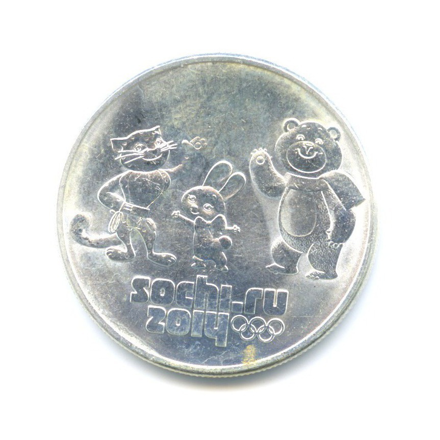 Олимпийские 25 рублей сочи