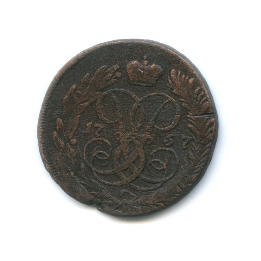 2 копейки 1757 — Вензель императрицы Елизаветы (Номинал над гербом)