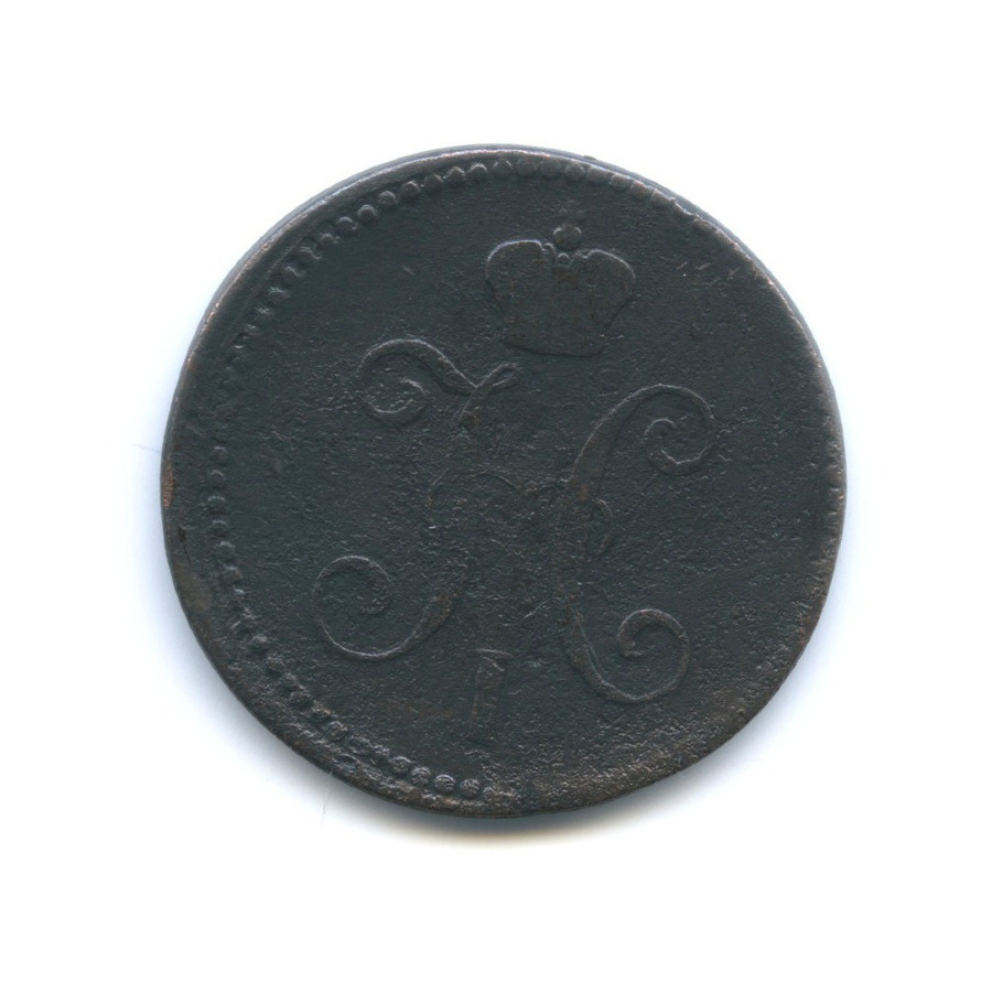 3 копейки серебром 1841 ЕМ