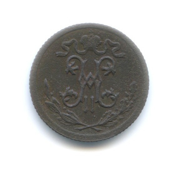 ½ копейки 1914 СПБ — Вензель Николая II