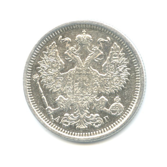 20 копеек 1891 СПБ АГ — Орел 4 типа