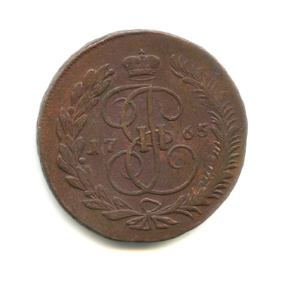 5 копеек 1765 ММ — Вензель императрицы Екатерины II Великой (Москва)