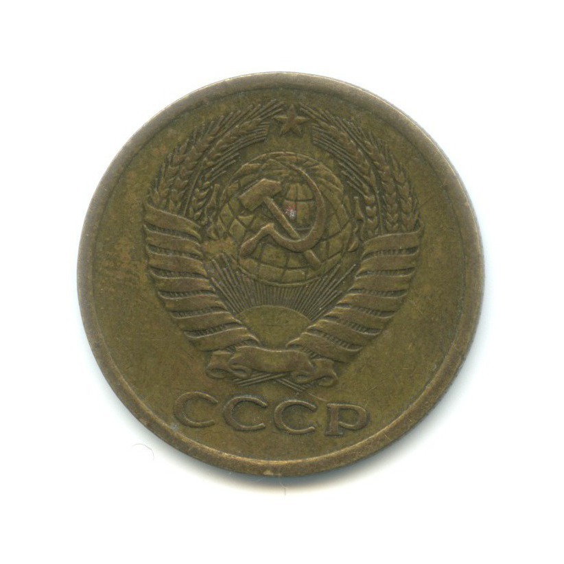5 копеек 1974