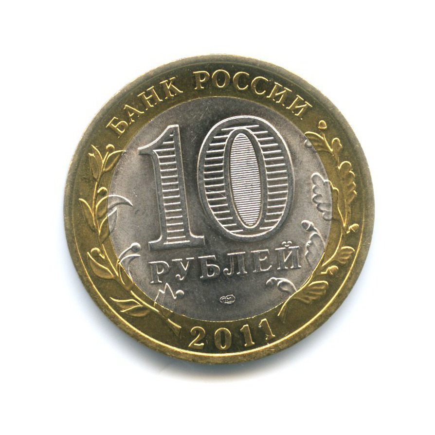 10 рублей 2011 СПМД — Древние города России. Елец