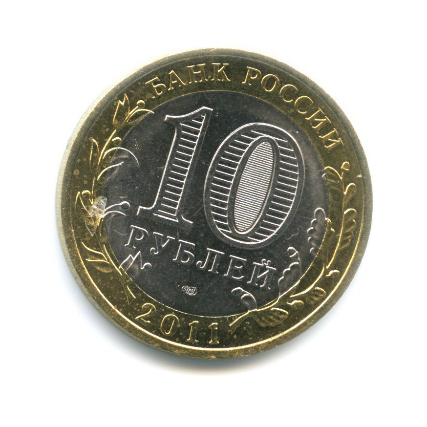 10 рублей 2011 СПМД — Древние города России. Елец