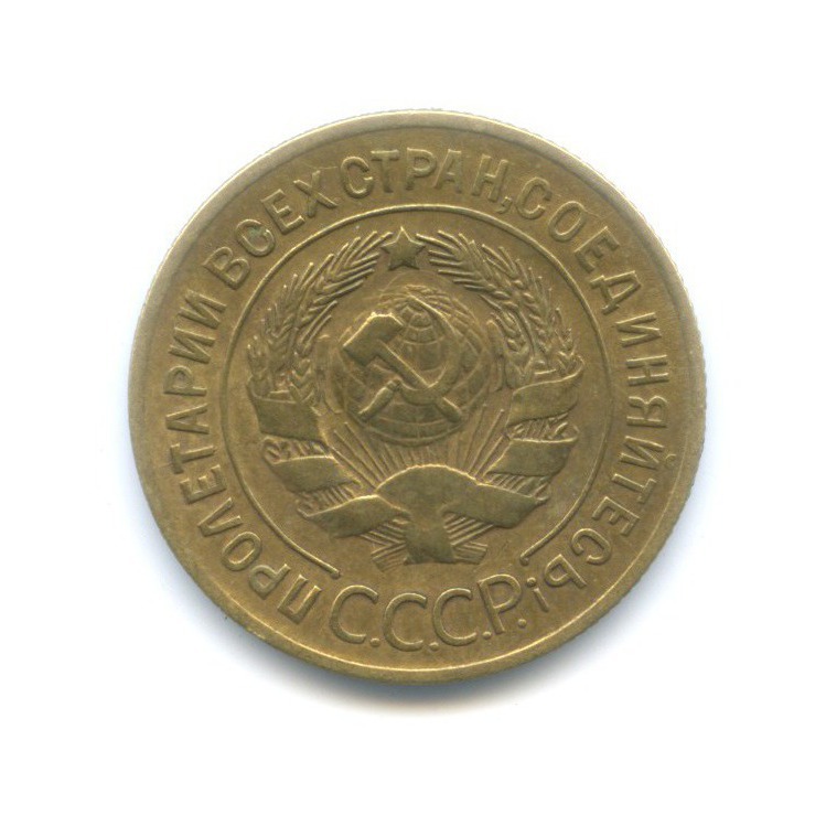 3 копейки 1929 — Венок 7 лент. Круговая надпись