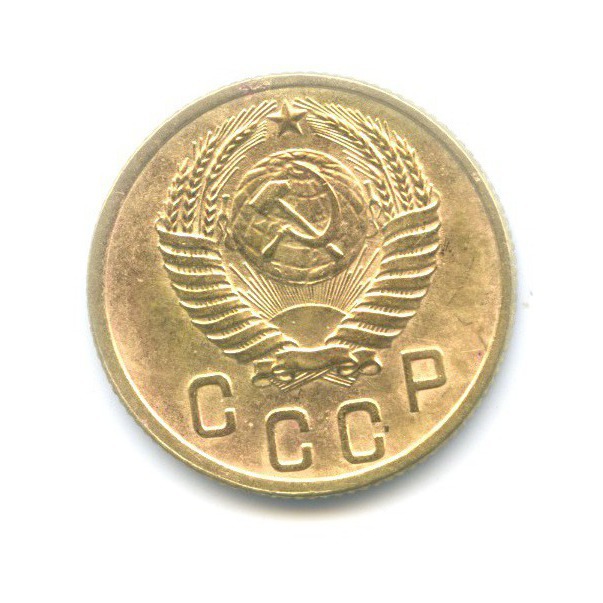 2 копейки 1953 — Венок 16 лент