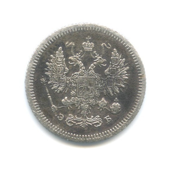 10 копеек 1907 СПБ ЭБ — Орел нового типа
