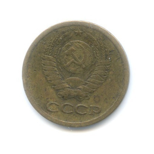 1 копейка 1967