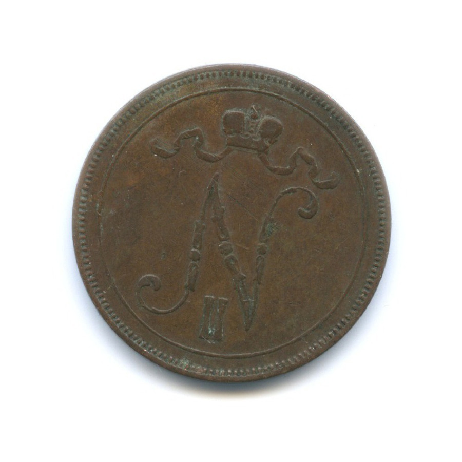 10 пенни 1896 — Для Финляндии. Вензель Николая II