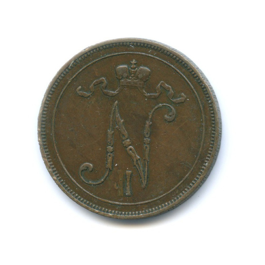 10 пенни 1910 — Для Финляндии. Вензель Николая II