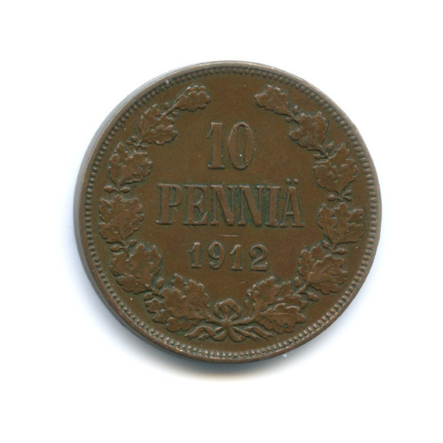 10 пенни 1912 — Для Финляндии. Вензель Николая II