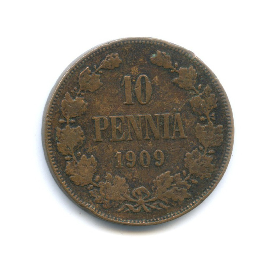 10 пенни 1909 — Для Финляндии. Вензель Николая II