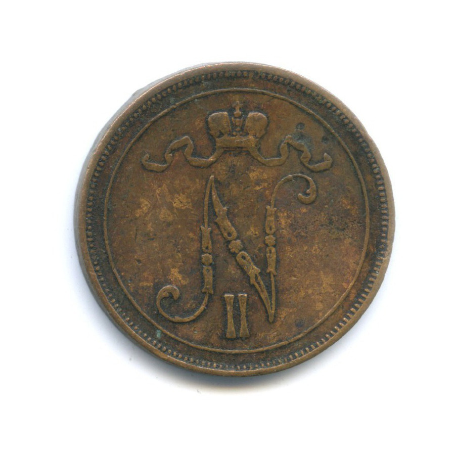 10 пенни 1909 — Для Финляндии. Вензель Николая II