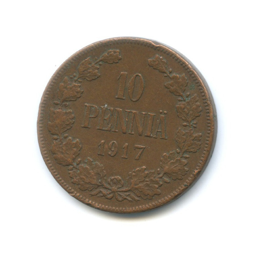 10 пенни 1917 — Для Финляндии. Орел