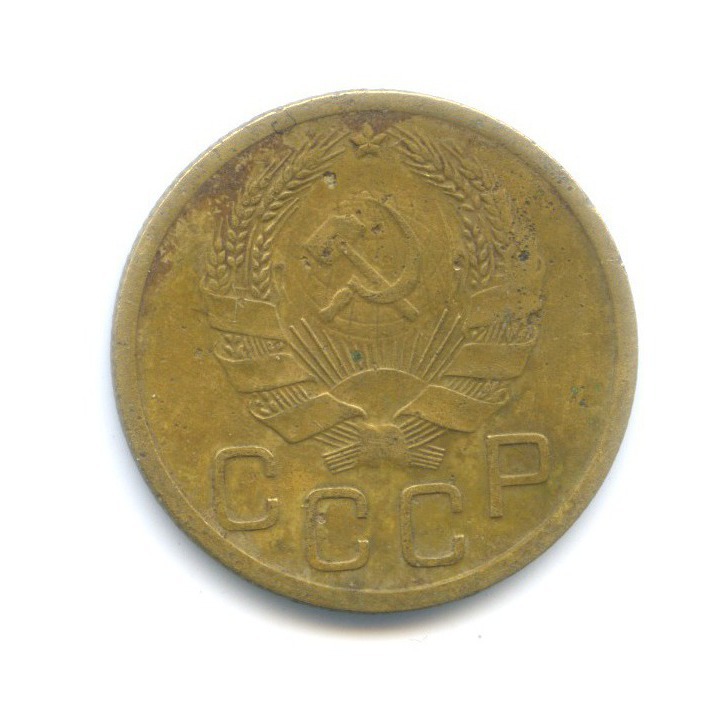 3 копейки 1935 Б — Венок 7 лент. Без круговой надписи