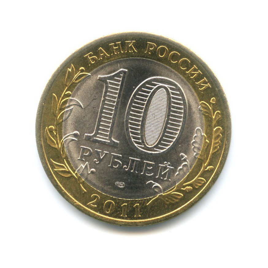 10 рублей 2011 СПМД — Древние города России. Елец