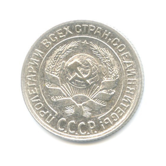10 копеек 1929
