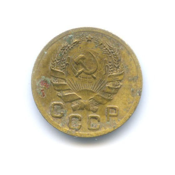 1 копейка 1935 — Без круговой надписи. Венок 7 лент