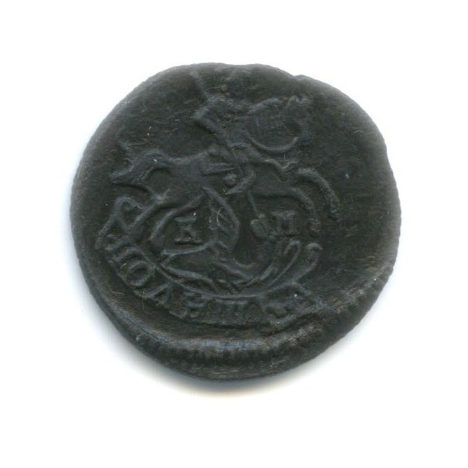 Полушка (¼ копейки) 1786 КМ — Вензель императрицы Екатерины II Великой
