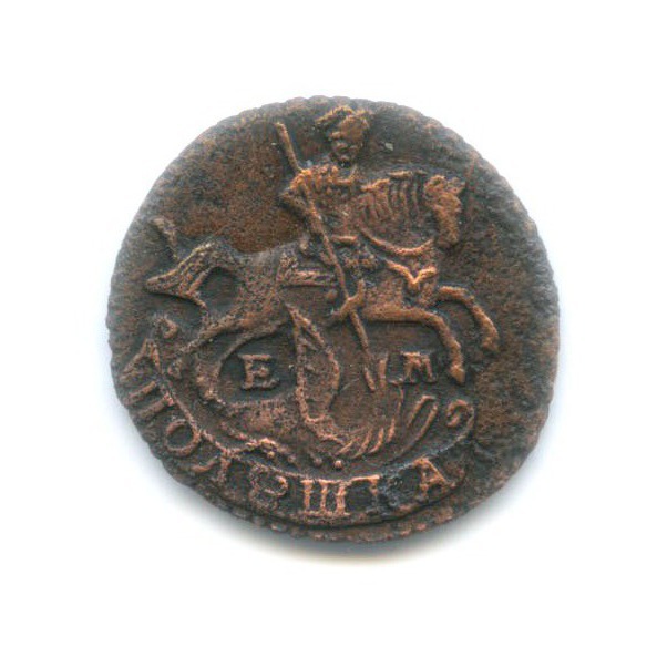 Полушка (¼ копейки) 1771 ЕМ — Вензель императрицы Екатерины II Великой