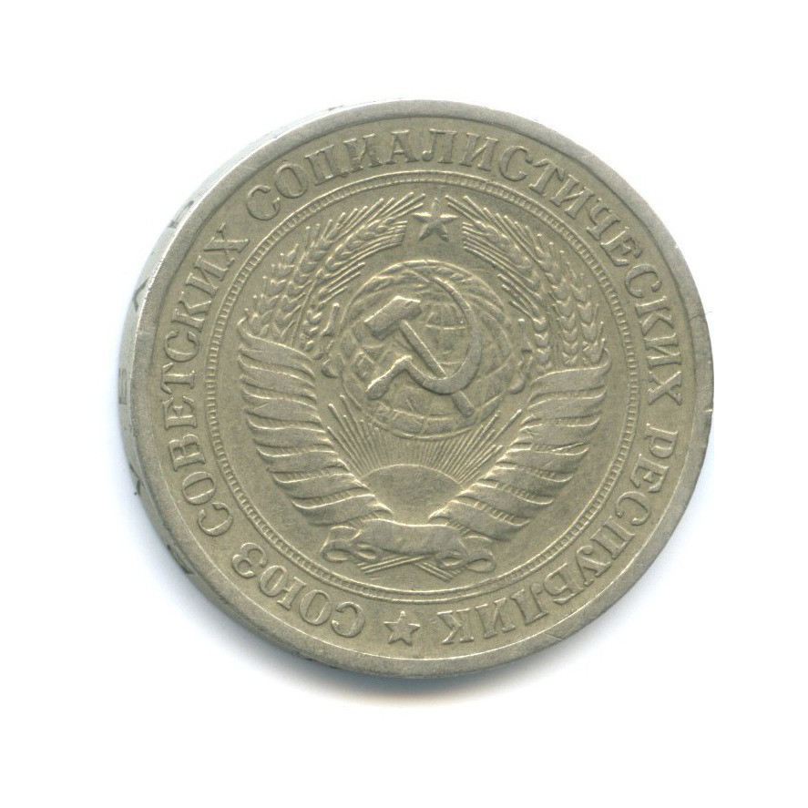 1 рубль 1964