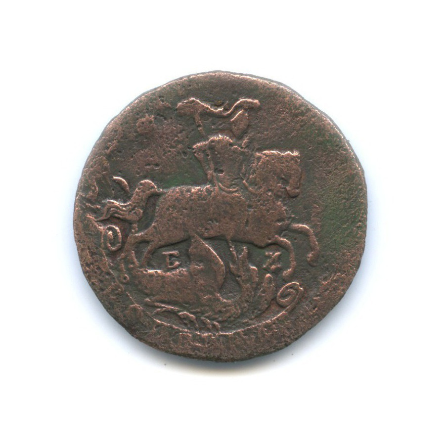 2 копейки 1789 ЕМ