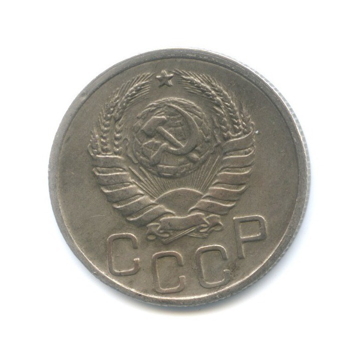 20 копеек 1942 А — Венок 11 лент