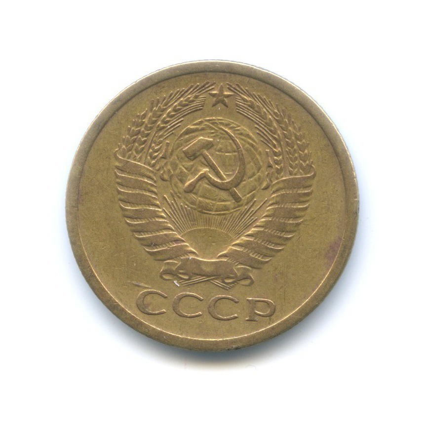5 копеек 1971